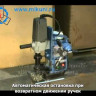 Магнитный сверлильный станок HITECH WA-3500 NITTO купить в Нижневартовске