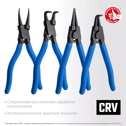 ЗУБР 4 шт, 180 мм, набор съемников стопорных колец, Профессионал (22826) купить в Нижневартовске