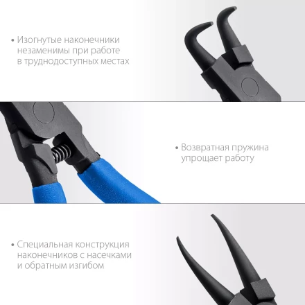 ЗУБР 4 шт, 180 мм, набор съемников стопорных колец, Профессионал (22826) купить в Нижневартовске