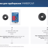 ЗУБР Универсал-64, режущий ролик для трубореза, Профессионал (23864) купить в Нижневартовске