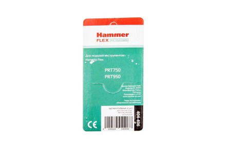 Щетки угольные HAMMER Щетки угольные (2 шт.) для HAMMER PRT750, PRT950 купить в Нижневартовске