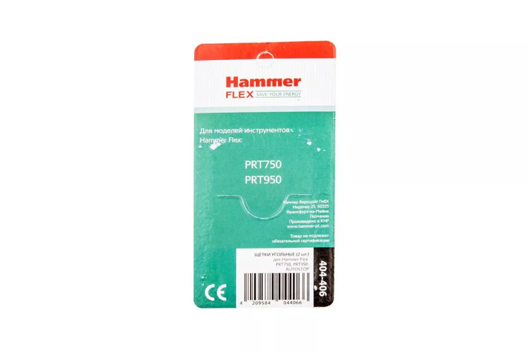 Щетки угольные HAMMER Щетки угольные (2 шт.) для HAMMER PRT750, PRT950 купить в Нижневартовске