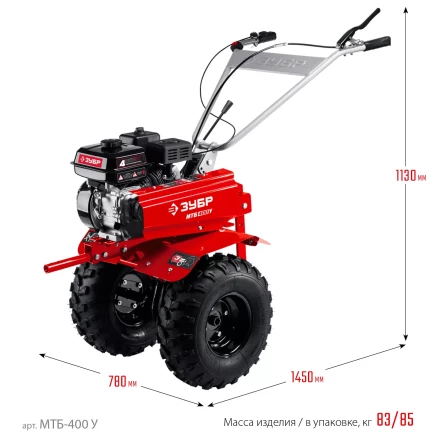 ЗУБР увеличенные колеса, 7 л.с., мотоблок с понижающей передачей (МТБ-400 У) купить в Нижневартовске