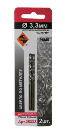 Сверло д/мет Р6М5    3.3мм 2шт. в блистере 25333 купить в Нижневартовске