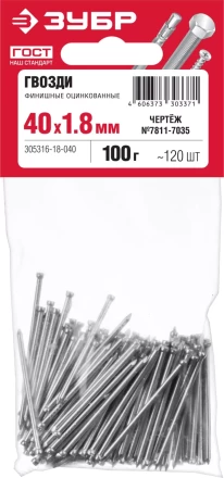 ЗУБР 40 x 1.8 мм, цинк, 100 г, финишные гвозди (305316-18-040) купить в Нижневартовске