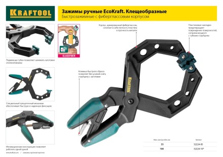 Струбцина, KRAFTOOL 32011-050-200, тип &quot;F&quot;, DIN 5117, двухкомпонентная ручка, 50х200мм 32011-050-200 купить в Нижневартовске
