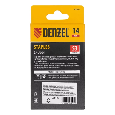 Скобы, 14 мм, для мебельного степлера, тип 53, 2000 шт. Denzel 41104 купить в Нижневартовске