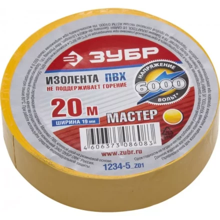 Изолента ЗУБР "МАСТЕР" желтая, ПВХ, не поддерживающая горение, 6000 В, 19мм х 20м 1234-5_z01 купить в Нижневартовске