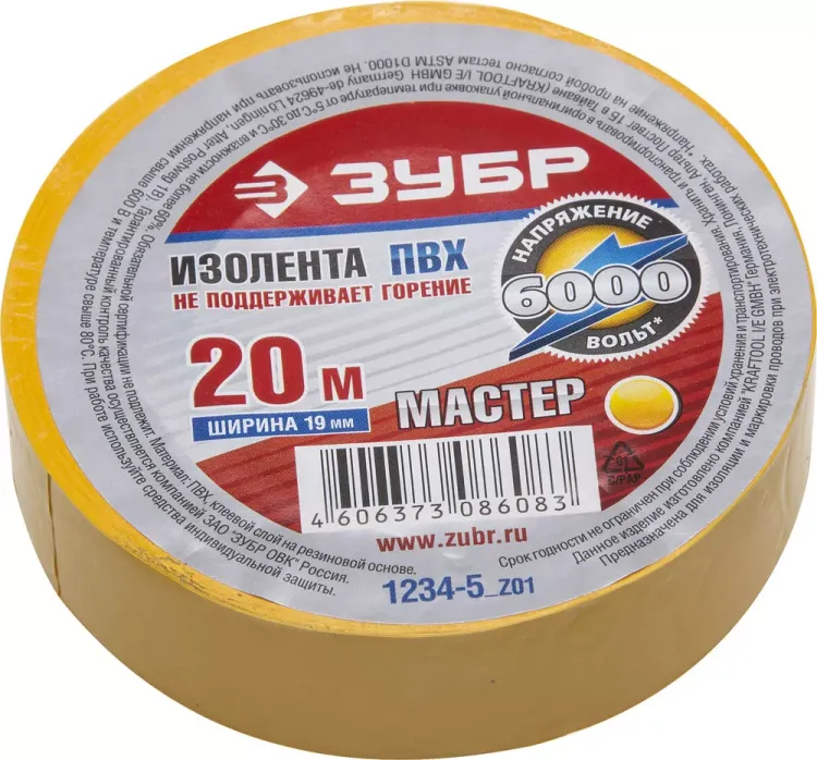 Изолента ЗУБР "МАСТЕР" желтая, ПВХ, не поддерживающая горение, 6000 В, 19мм х 20м 1234-5_z01 купить в Нижневартовске