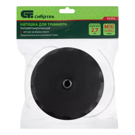 Катушка для триммера полуавтоматическая, легкая заправка, гайка М10х1,25 левая Сибртех 96374 купить в Нижневартовске