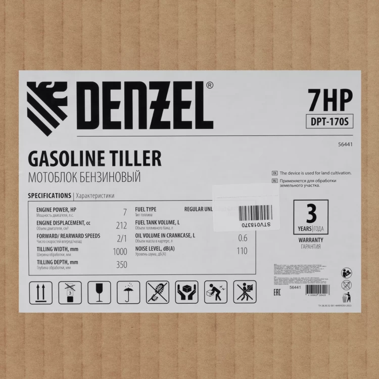Мотоблок Denzel DPT-170S 56441 купить в Нижневартовске