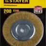 STAYER "PROFESSIONAL". Щетка дисковая для УШМ, витая стальная латунированная проволока 0,3мм, 200ммх22мм 35122-200 купить в Нижневартовске