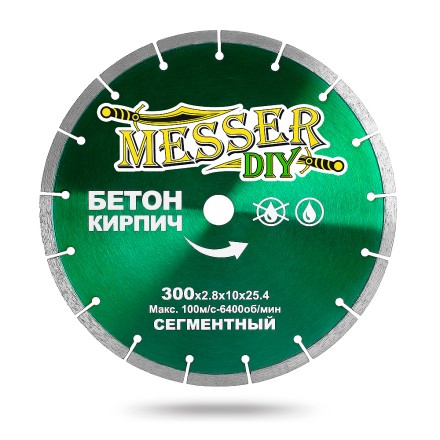 Алмазный сегментный диск MESSER-DIY диаметр 300 мм для резки бетона и кирпича купить в Нижневартовске