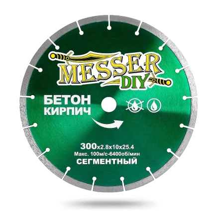 Алмазный сегментный диск MESSER-DIY диаметр 300 мм для резки бетона и кирпича купить в Нижневартовске