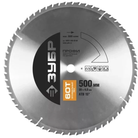 Диск пильный ЗУБР "ПРОФИ" "Оптимальный рез" по дереву, 60Т, 500х30мм 36851-500-30-60 купить в Нижневартовске