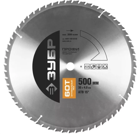 Диск пильный ЗУБР "ПРОФИ" "Оптимальный рез" по дереву, 60Т, 500х30мм 36851-500-30-60 купить в Нижневартовске
