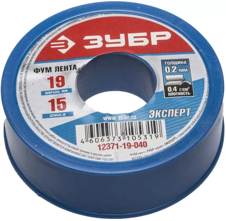 Фумлента ЗУБР "ЭКСПЕРТ", плотность 0,40 г/см3, 0,2ммх19ммх15м 12371-19-040 купить в Нижневартовске