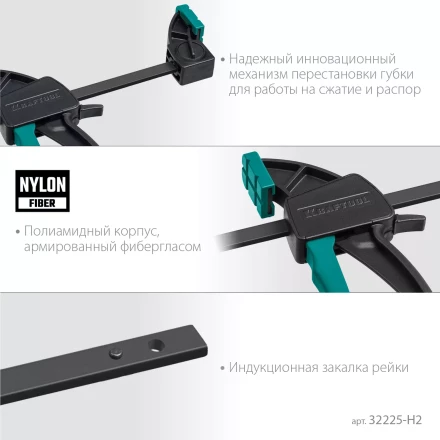 Набор пистолетных струбцин KRAFTOOL 32225-H2 купить в Нижневартовске