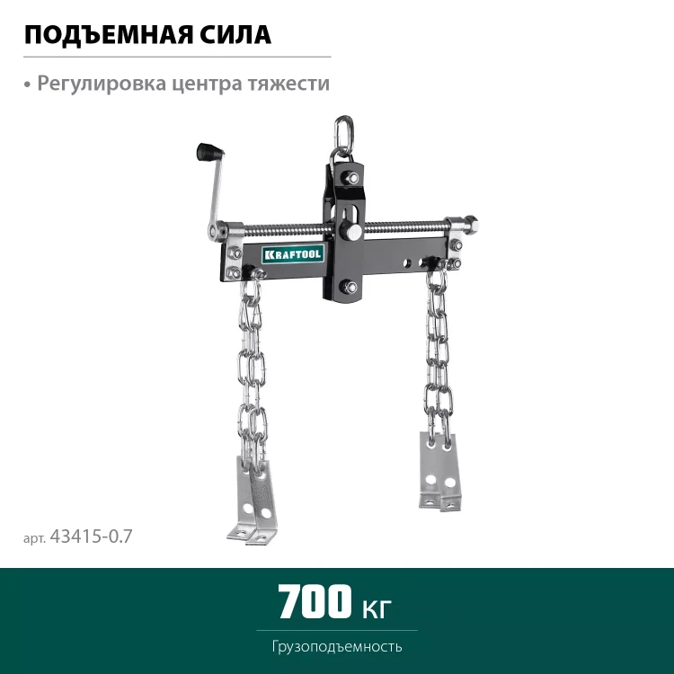 Траверсы для гидравлического крана KRAFTOOL 43415-0.7 купить в Нижневартовске