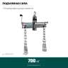 Траверсы для гидравлического крана KRAFTOOL 43415-0.7 купить в Нижневартовске