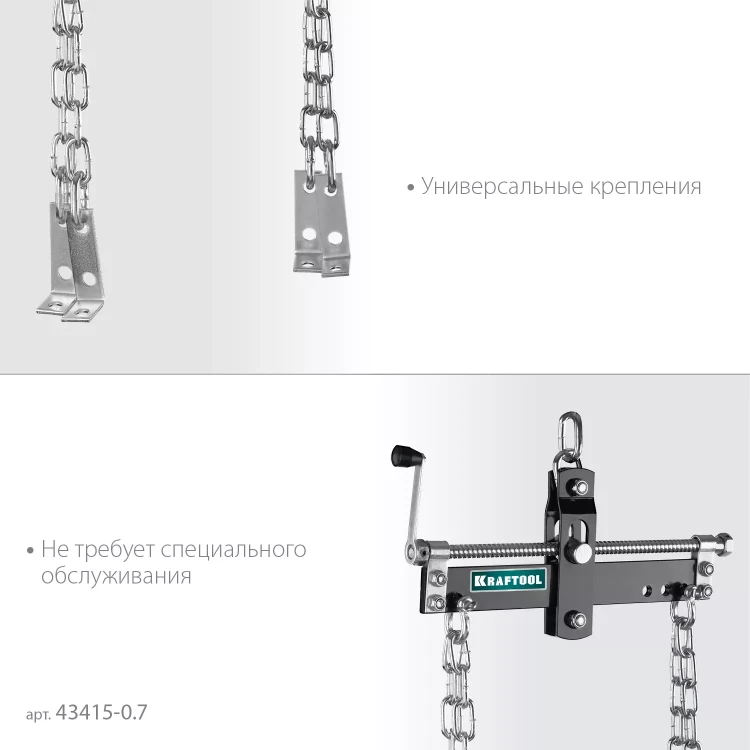 Траверсы для гидравлического крана KRAFTOOL 43415-0.7 купить в Нижневартовске