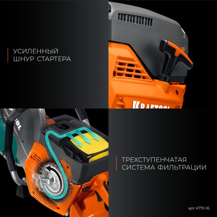 Бензорез по бетону K770-16 купить в Нижневартовске