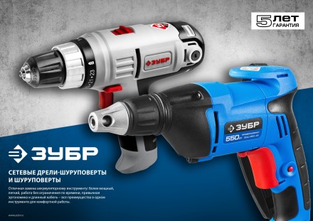 Шуруповерт сетевой ЗСШ-550-45 серия ПРОФЕССИОНАЛ купить в Нижневартовске