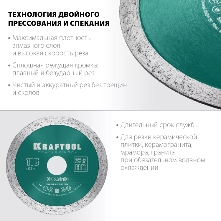 Диски алмазные отрезные для УШМ KERAMO 36684-115 купить в Нижневартовске