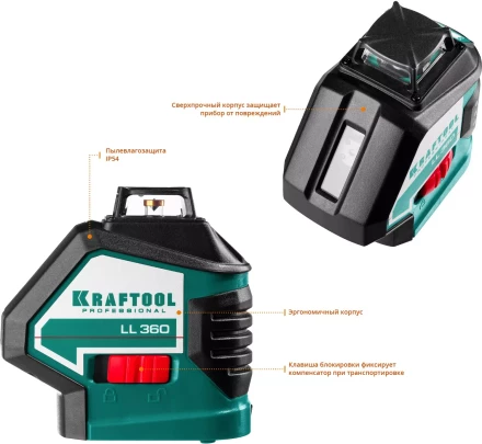 Нивелиры лазерные LL-360, 360 град, 20/70м, IP54 34645-4 купить в Нижневартовске