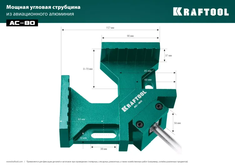 Струбцина угловая 32202 купить в Нижневартовске
