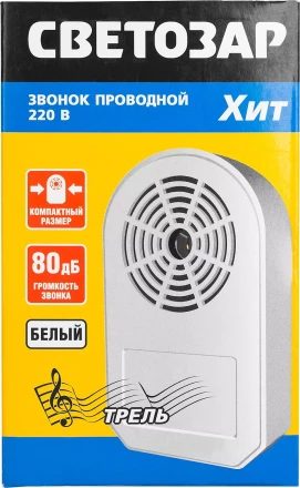 Звонок СВЕТОЗАР "ХИТ" электрический, трель, 220В 58080 купить в Нижневартовске