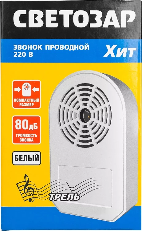 Звонок СВЕТОЗАР "ХИТ" электрический, трель, 220В 58080 купить в Нижневартовске