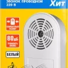 Звонок СВЕТОЗАР "ХИТ" электрический, трель, 220В 58080 купить в Нижневартовске