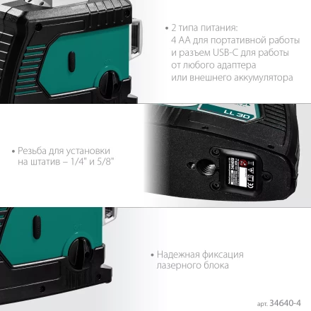 Нивелиры лазерные LL-3D, 360 град, 20/70м, IP54 34640-3 купить в Нижневартовске