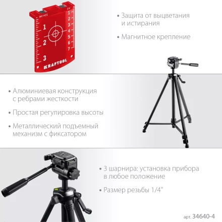 Нивелиры лазерные LL-3D, 360 град, 20/70м, IP54 34640-3 купить в Нижневартовске