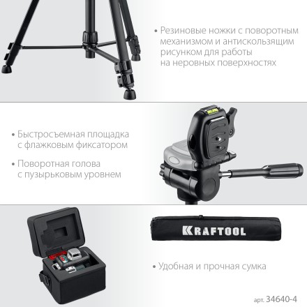 Нивелиры лазерные LL-3D, 360 град, 20/70м, IP54 34640-3 купить в Нижневартовске
