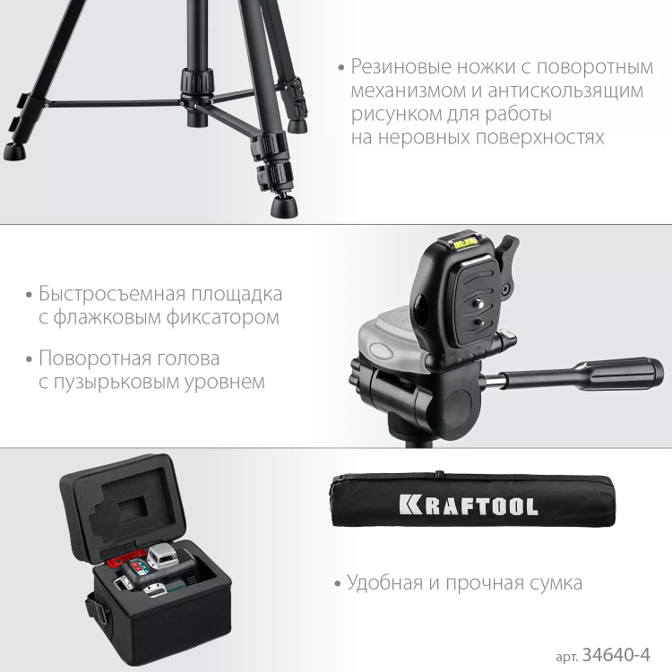 Нивелиры лазерные LL-3D, 360 град, 20/70м, IP54 34640-3 купить в Нижневартовске