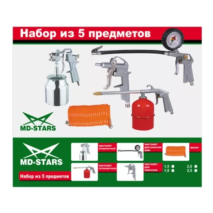 Набор с нижним алюминевым бачком (сопло 1,5/1,8/2,0/2,5) W-2000A2-S купить в Нижневартовске