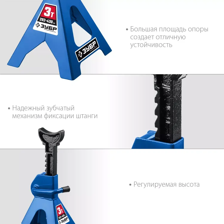 Усиленная страховочная подставка ЗУБР 3т 292-430мм 43065-3 купить в Нижневартовске