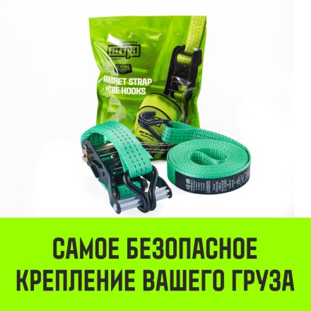 Ремень стяжной HITCH RS REGULAR 250:3000:6 (35мм STF250DaN 3T 6М) пакет (SZ067694) купить в Нижневартовске