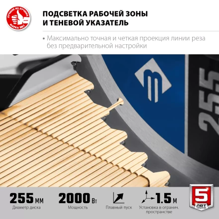 ЗУБР Профессионал ППТ-255-П пила торцовочная с протяжкой, d 255 х 30 мм, 2000 Вт купить в Нижневартовске