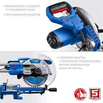 ЗУБР Профессионал ППТ-255-П пила торцовочная с протяжкой, d 255 х 30 мм, 2000 Вт купить в Нижневартовске
