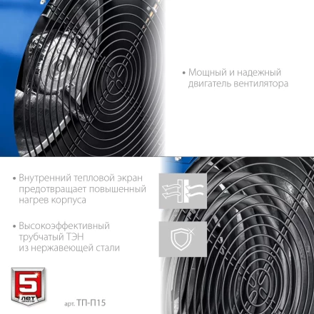 ЗУБР 15 кВт, электрическая тепловая пушка, Профессионал (ТП-П15) купить в Нижневартовске