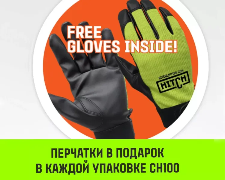 Таль ручная цепная HITCH CH100, 1 т, 3 м купить в Нижневартовске