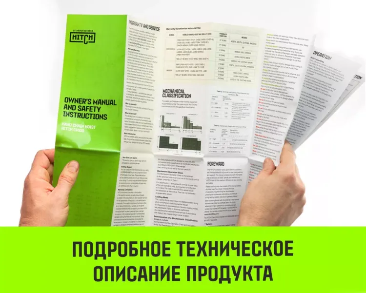 Таль ручная цепная HITCH CH100, 1 т, 3 м купить в Нижневартовске