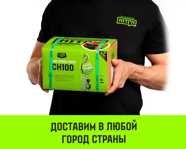 Таль ручная цепная HITCH CH100, 1 т, 3 м купить в Нижневартовске