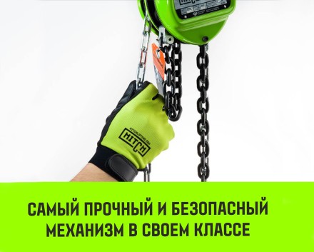 Таль ручная цепная HITCH CH100, 1 т, 3 м купить в Нижневартовске