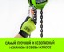 Таль ручная цепная HITCH CH100, 1 т, 3 м купить в Нижневартовске