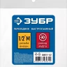 ЗУБР 1/2M - рапид муфта, переходник, Профессионал (64911-1/2) купить в Нижневартовске