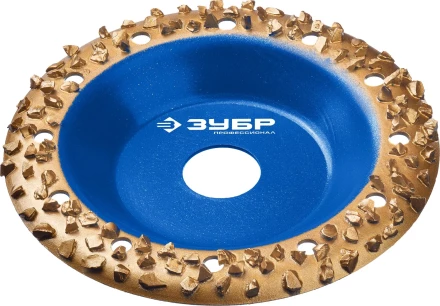 ЗУБР №3 крупное зерно, 125 мм, ВК8, наклонная обдирочно-шлифовальная чашка, Профессионал (33435-3) купить в Нижневартовске